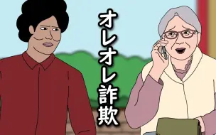 Download Video: 【たすくこま】预防诈骗却反被诈骗ｗｗｗｗｗｗｗｗｗｗｗｗｗｗ