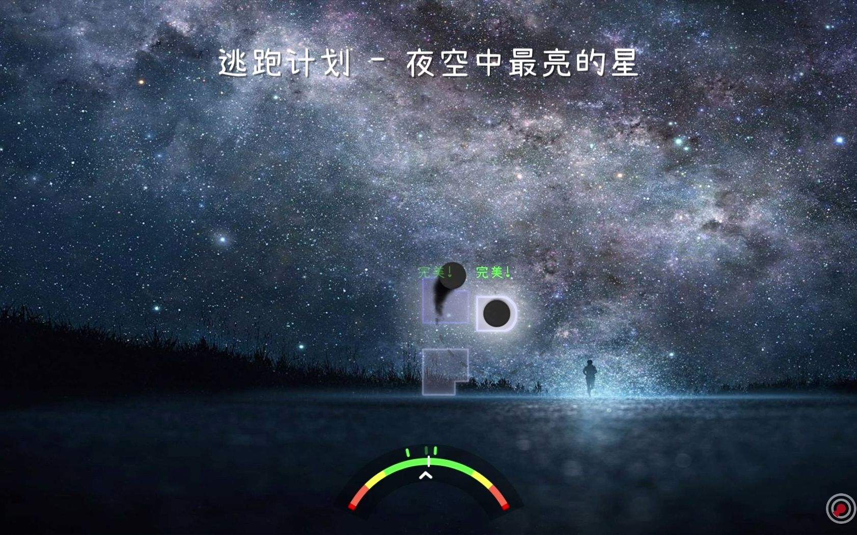 [图]冰与火之舞-夜空中最亮的星