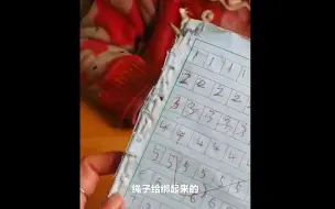 下载视频: 凉山一位奶奶用针线帮孙女缝作业本 老师发现后举动暖心