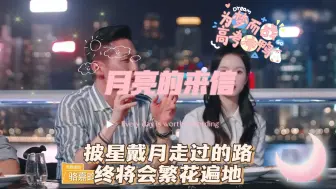 Download Video: 月亮的来信丨我曾不解一个人的抗压能力该有多大才会眼里明明写满了失望，却还未停下手中的事。后来发现，这是每一个人的常态。「令人心动的offer」