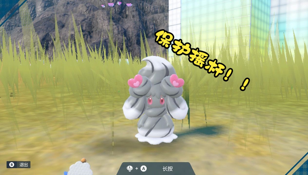 【宝可梦朱紫】分享一个转圈进化霜奶仙的小技巧