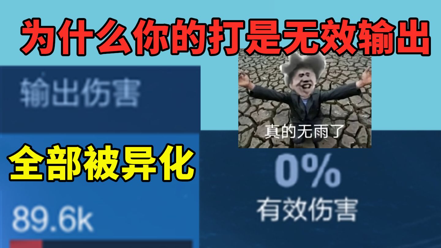 为什么打了输出却被判定为无效输出，有效输出是0%
