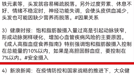 健康时报:饱和脂肪酸摄入量过高是引起动脉狭窄,形成动脉粥样硬化,增加心血管疾病风险的主要原因.《成人高脂血症食养指南》特别强调饱和脂肪酸摄...