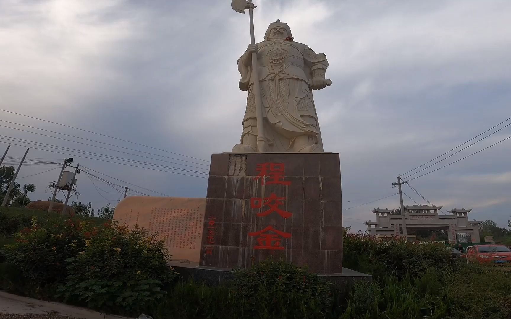 混世魔王程咬金故里,看到程咬金的真实长相,颠覆了我多年的认知