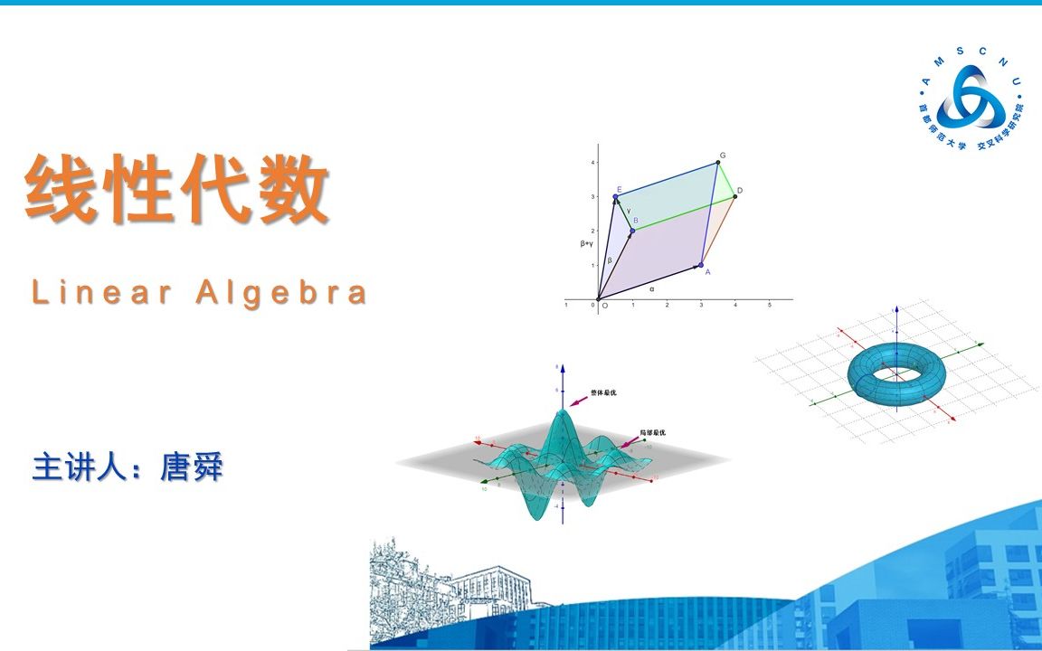 线性代数哔哩哔哩bilibili