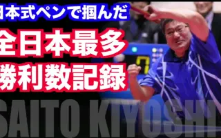 斉藤次郎 搜索结果 哔哩哔哩 Bilibili