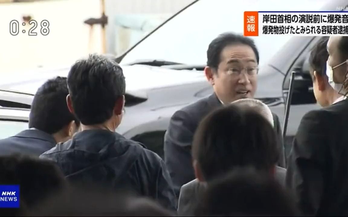 [图]日本首相岸田文雄遭炸弹袭击，现场传出爆炸声，袭击男子遭逮捕。