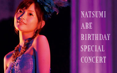 [图]Abe Natsumi Birthday Special Concert