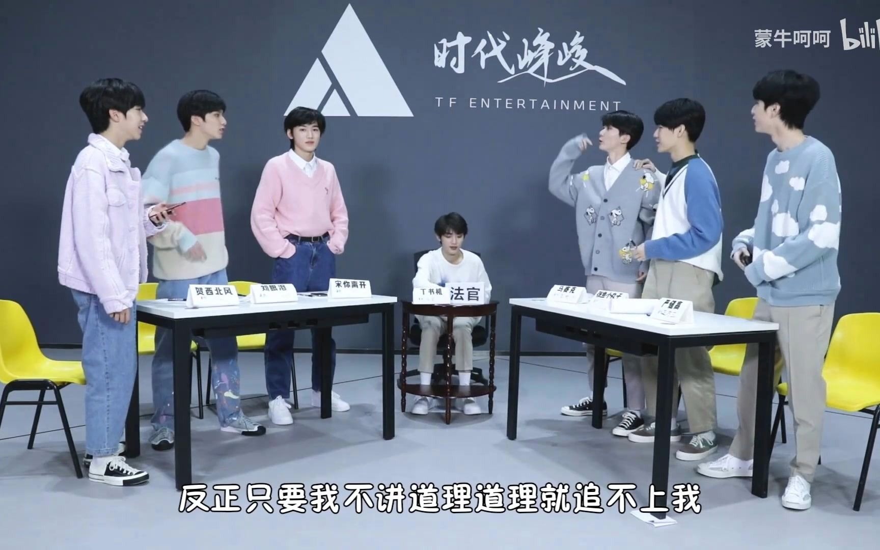 【TNT时代少年团】金句\名言名语不完全盘点哔哩哔哩bilibili