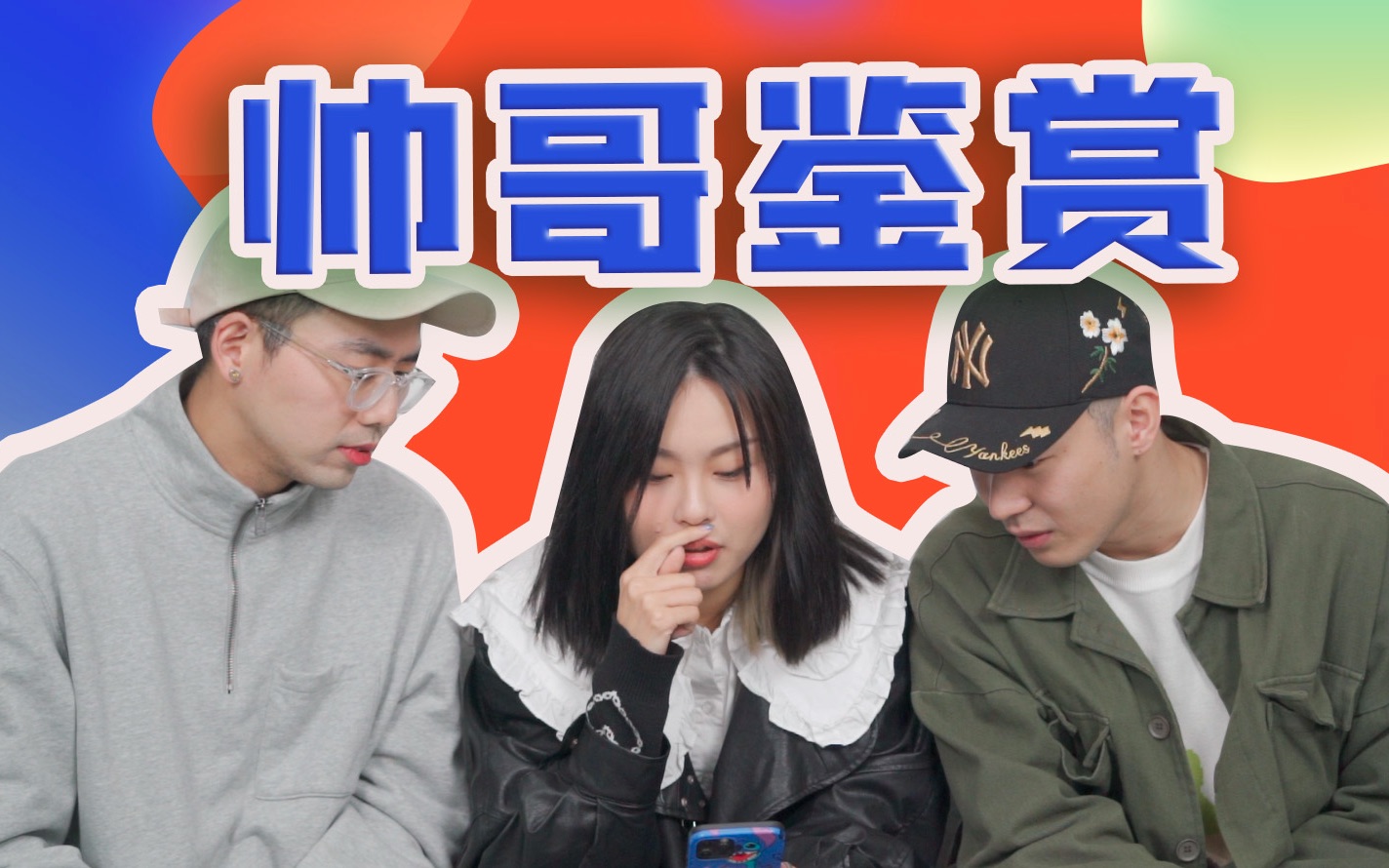 心动吃shi,你们玩好大哦 / 不心动挑战「男生part」_哔哩哔哩 (゜-゜)