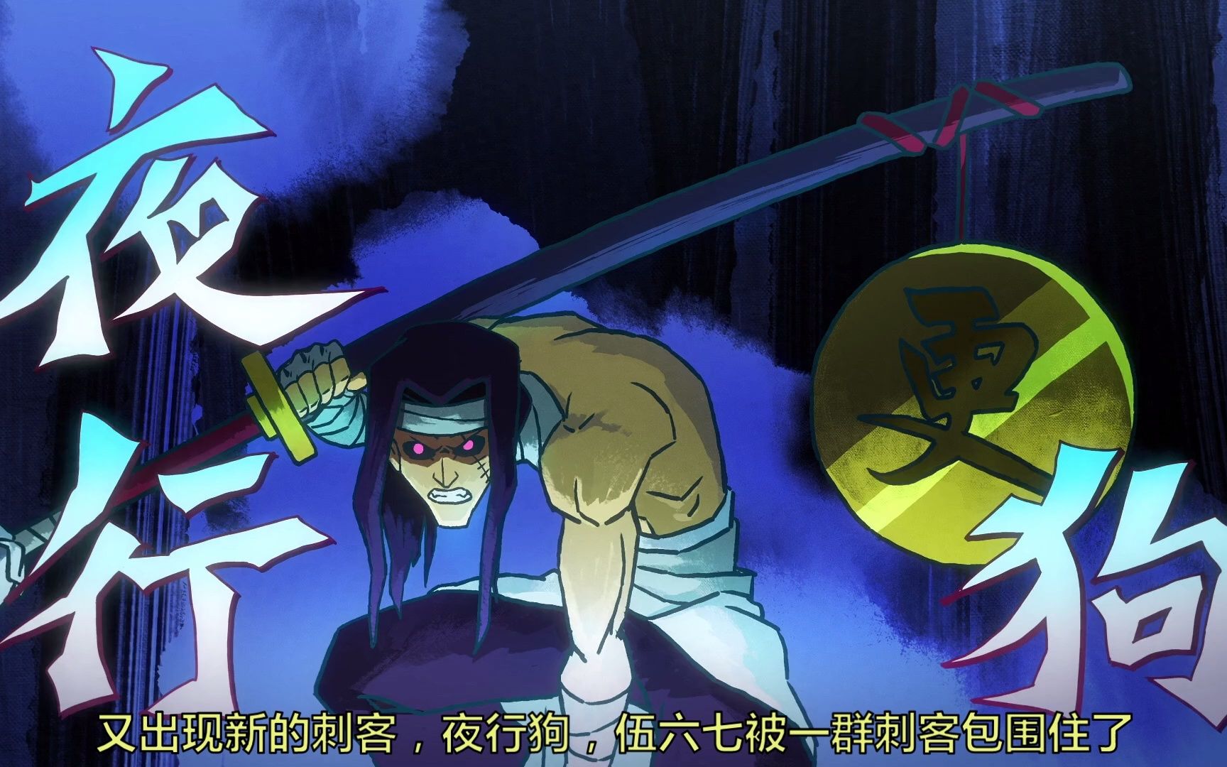 166解说伍六七,伍六七被一群刺客包围住了