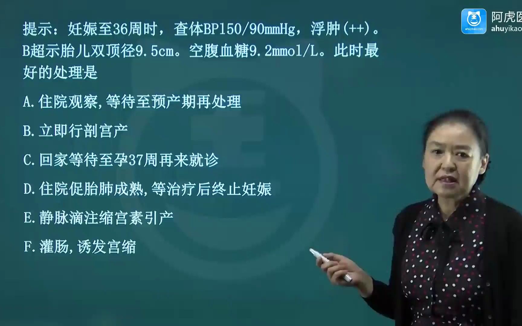 [图]2023妇产科学正高经典例题精析课全套视频课程