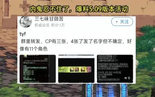 Descargar video: DNF：内鬼爆料5.09版本活动了！2种小礼包加入，大龙珠再次回归