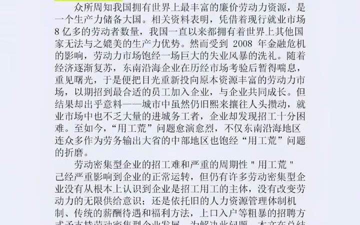 308人力资源管理专业的开题报告怎么写?大纲,研究方法,国内外研究现状怎么做?要注意什么?#开题报告仅供参考哔哩哔哩bilibili