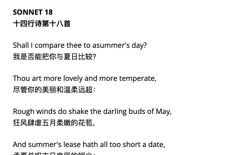 莎士比亚十四行诗朗读|Sonnet18哔哩哔哩bilibili