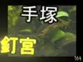 Download Video: 【初音ミク】 姓 名 说 出 来 ！ 【666名】