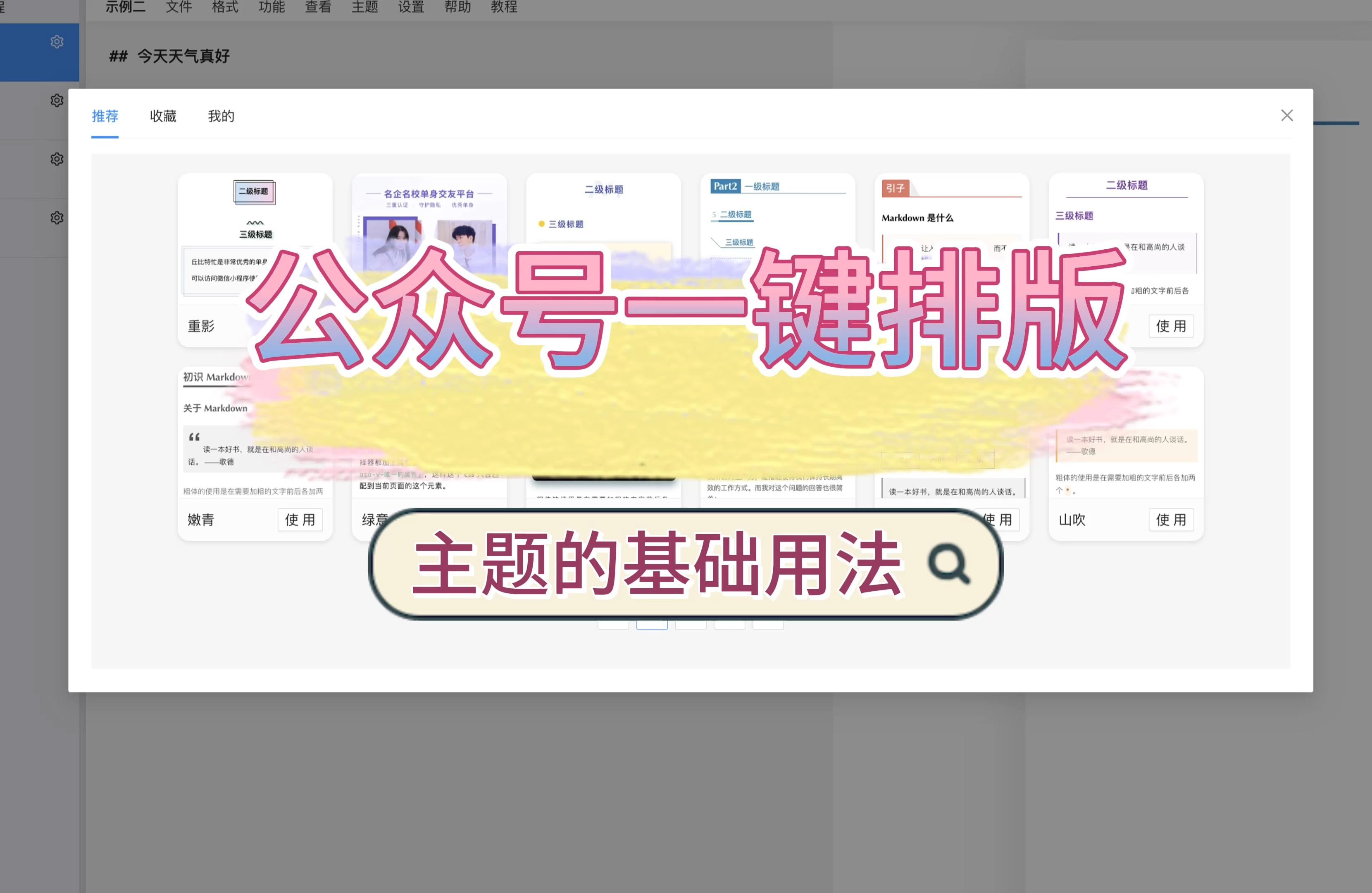 图文排版微信系统怎么做_微信图文排版系统_图文排版微信系统怎么弄