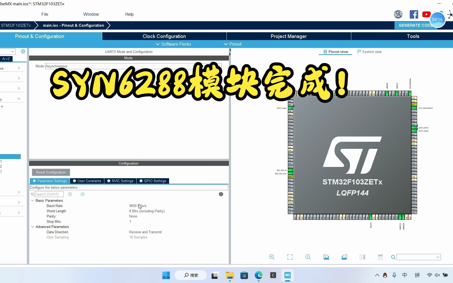 STM32 SYN6288代码编写哔哩哔哩bilibili