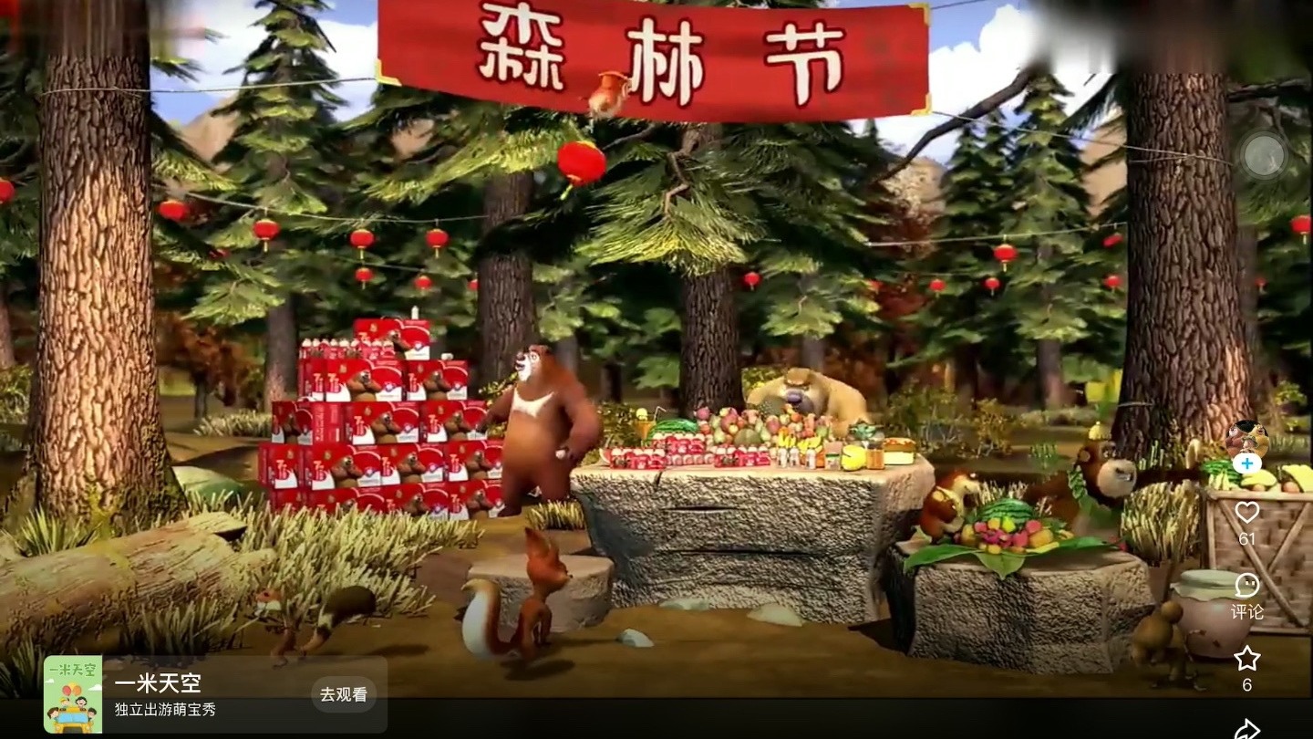 熊出没乳酸菌广告