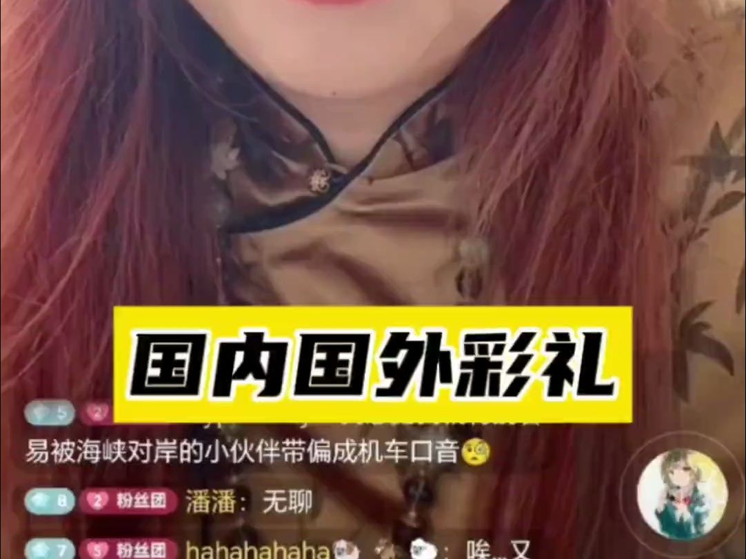 [图]中外彩礼对比，讲好几次了！！潮妈说起自己婆婆那些年！也很传奇！可惜最后没电了没讲完！外国人是不要彩礼，如果取个外国媳妇在国内生活，成本也不低哦，她要在国内生活得