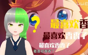 Download Video: 【恭喜唐诱完结】等等，小百你说你喜欢谁？你再说一遍？？？