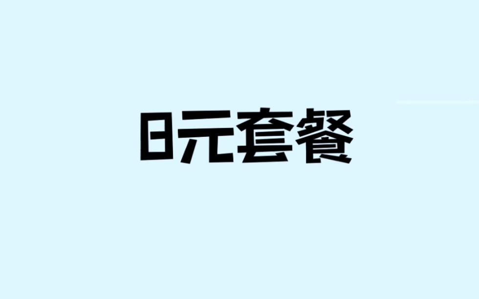 不去营业厅也能更改套餐了哔哩哔哩bilibili