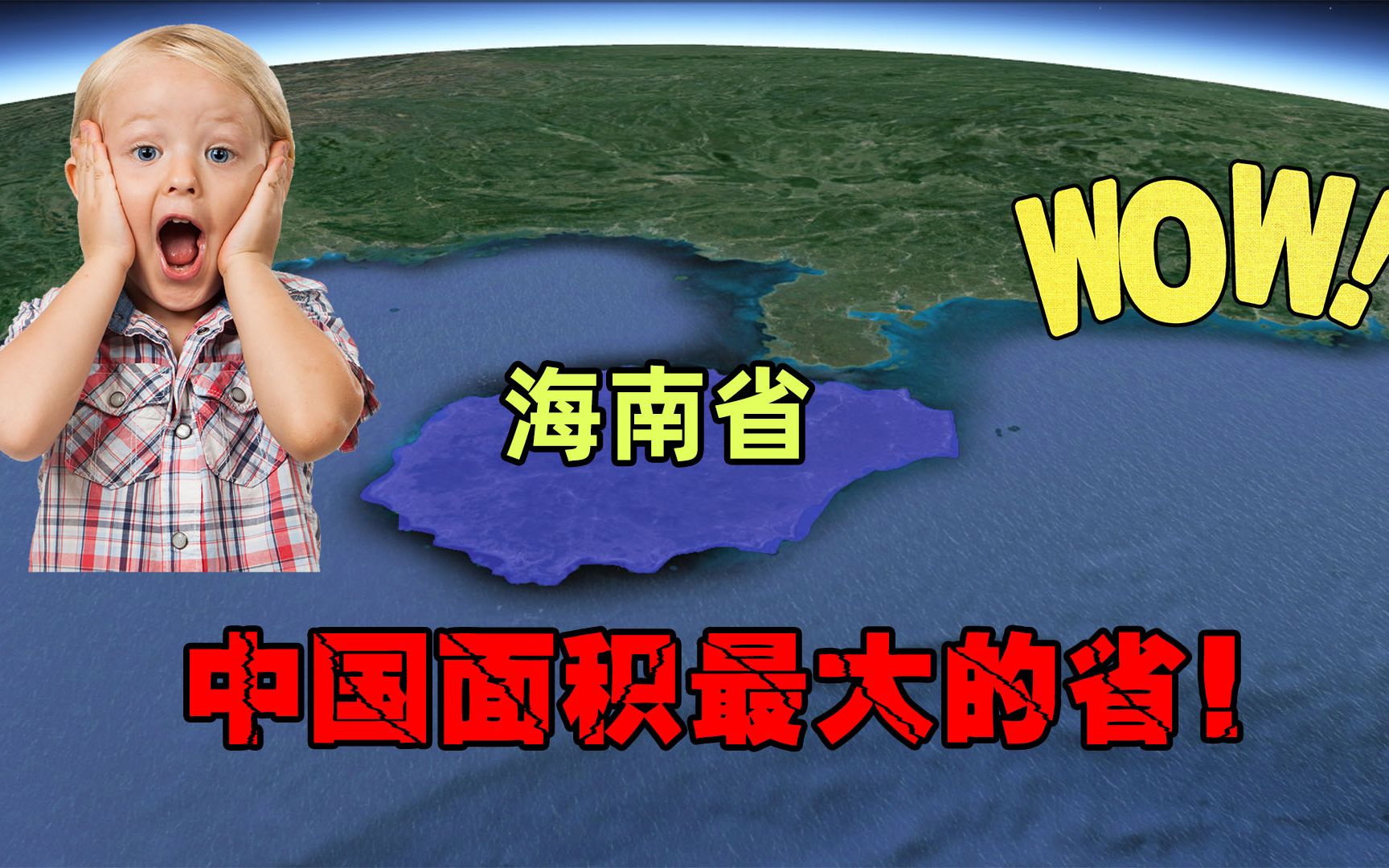 中国面积第一的省份,就连新疆也只能排第二?一起来了解一下哔哩哔哩bilibili