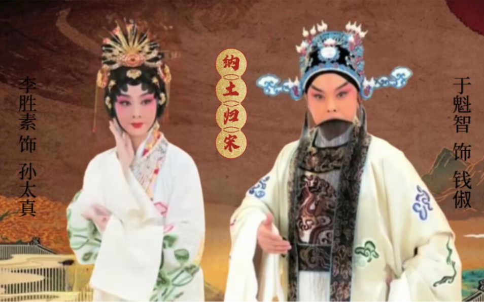 [图]『现场』《纳土归宋》杭州 谢幕+颁奖+返场《长生殿》实况 2023.11.18 李胜素 于魁智 第十八届中国戏剧节 杭州