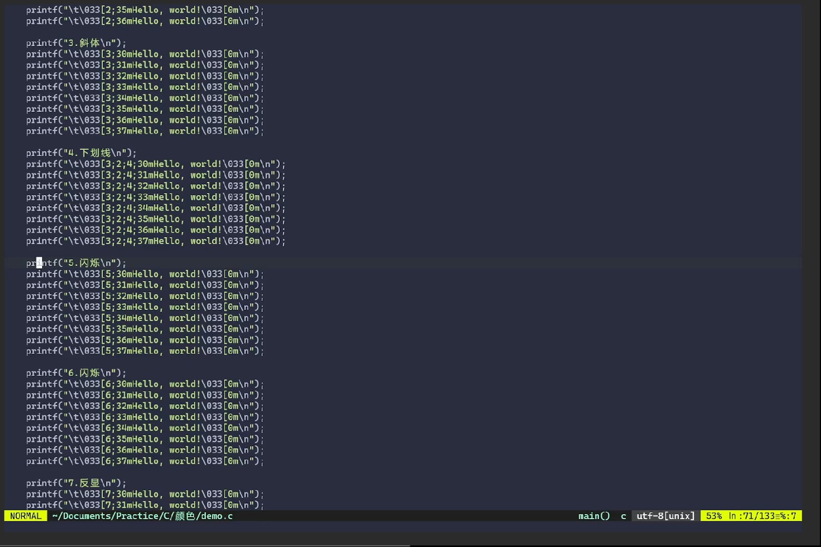 c语言终端颜色输出