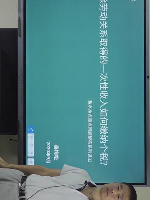 解除劳动关系取得的一次性收入如何缴纳个税哔哩哔哩bilibili