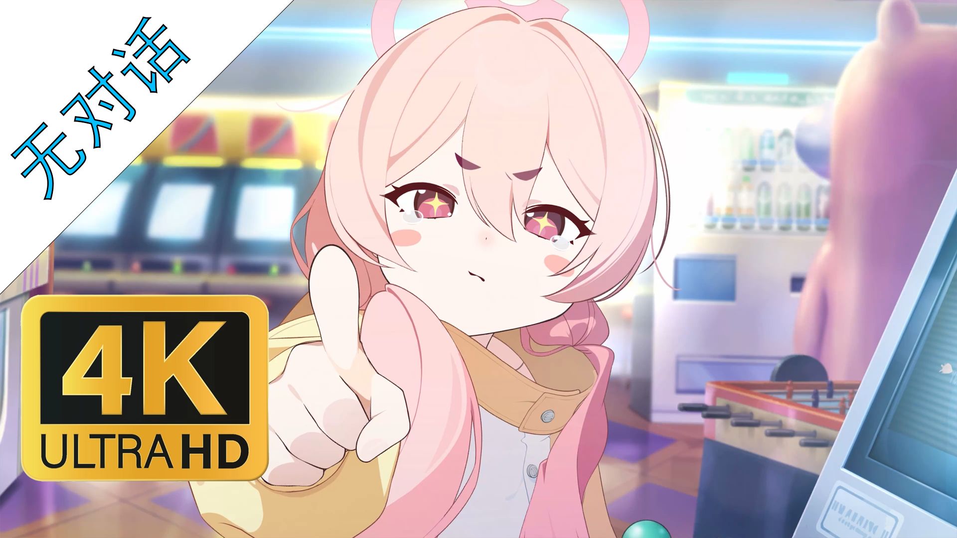 【碧蓝档案】4k/60 睡衣小雪 L2D 无对话版