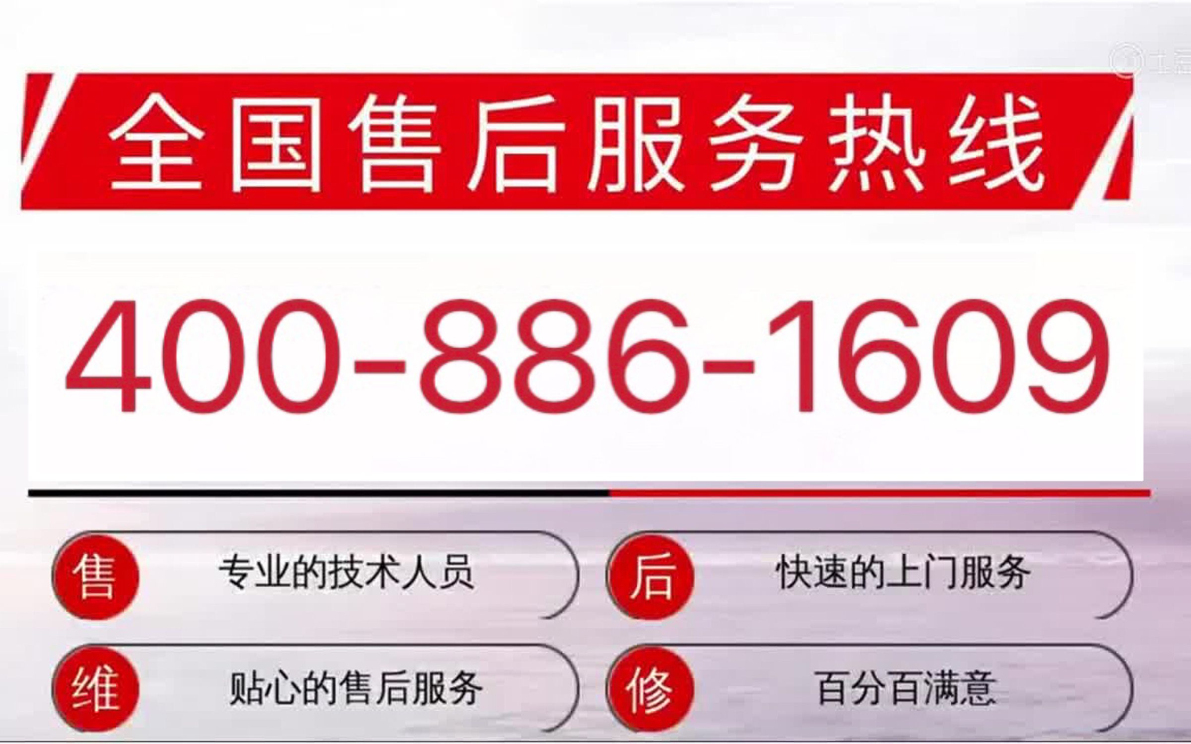三星空调全国各售后服务热线号码(24小时400客服中心)