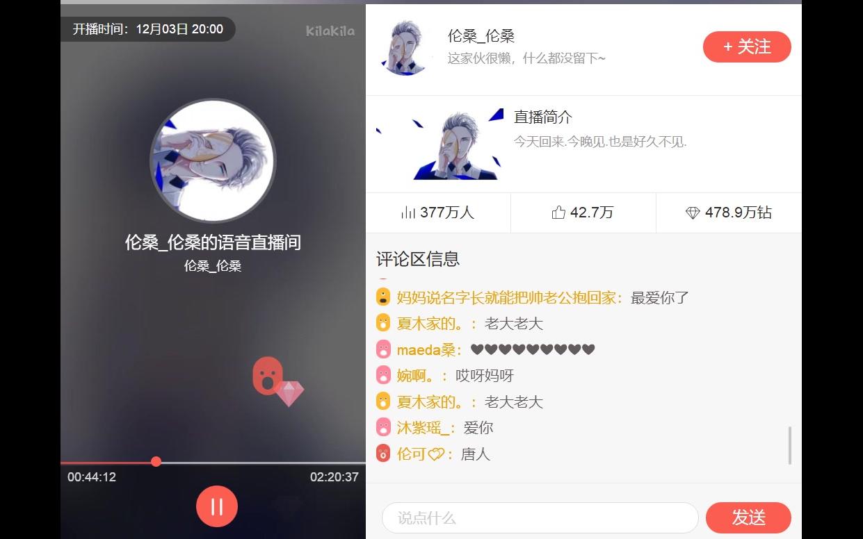 【伦桑】唐人20171203哔哩哔哩bilibili