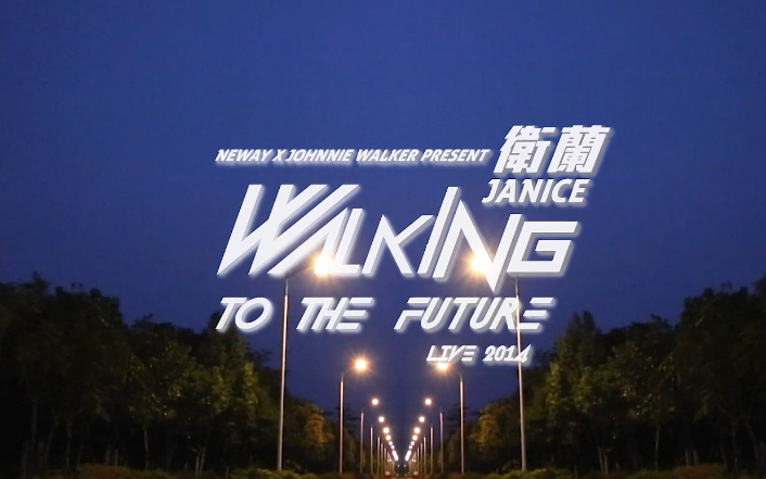 卫兰2014演唱会.Janice.Walking.To.The.Future.Live.2014.【BD1080P】哔哩哔哩bilibili