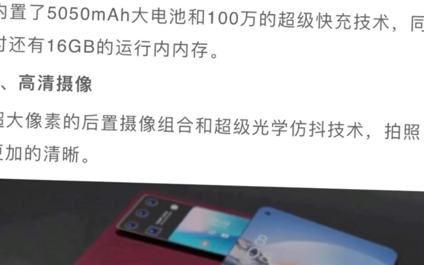 网上据小道消息华为p70预计上市时间 将在3月23日发布哔哩哔哩bilibili