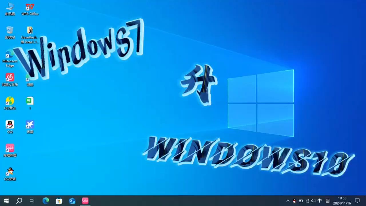 win7升win10过程,可以参考哔哩哔哩bilibili