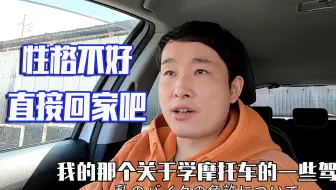 在日本如何考取大排量摩托车驾照 第11 12课时 哔哩哔哩 Bilibili