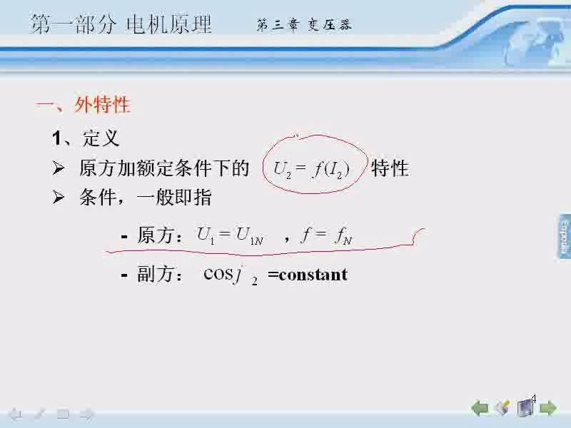 电机与拖动(电机)视频(顾绳谷)哈尔滨工业大学 李勇 29讲哔哩哔哩bilibili