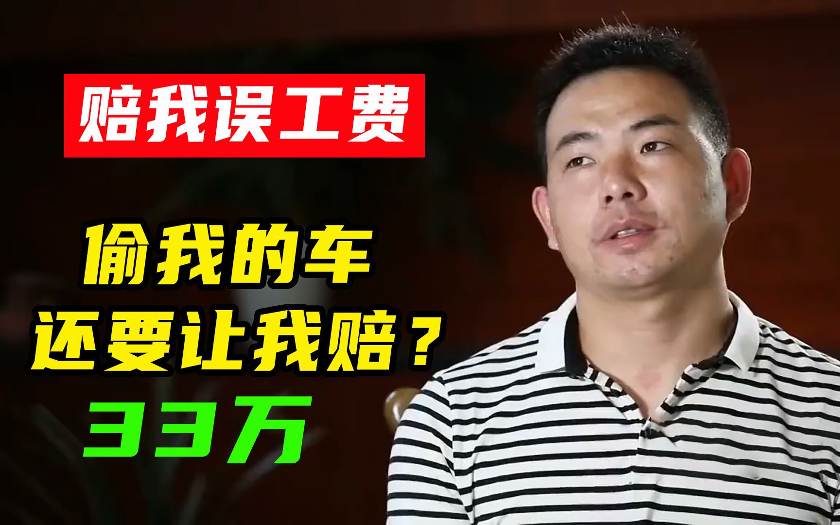 2.小偷也要误工费?男子摩托车被盗,反被小偷起诉索赔33万!哔哩哔哩bilibili