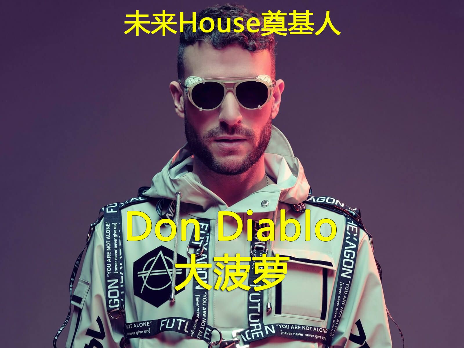 [图]电音界中最宠粉的百大DJ-DonDiablo-大菠萝