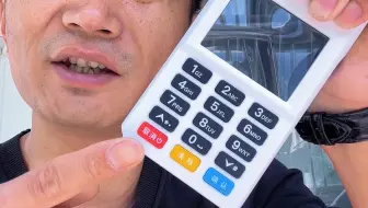 长期不使用的pos机，千万别继续用！
