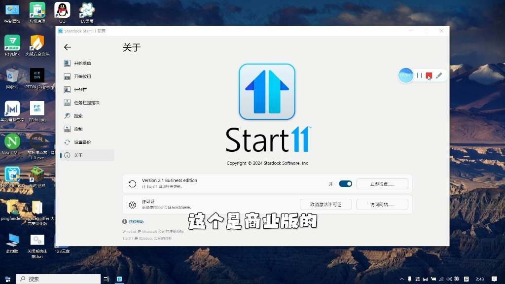 Stardock start11商业版哔哩哔哩bilibili