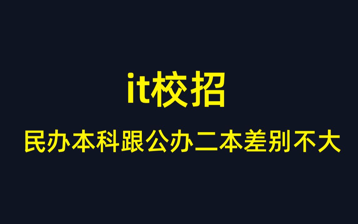 公办大学本科线_公办大学本科学费一年多少_公办三本大学