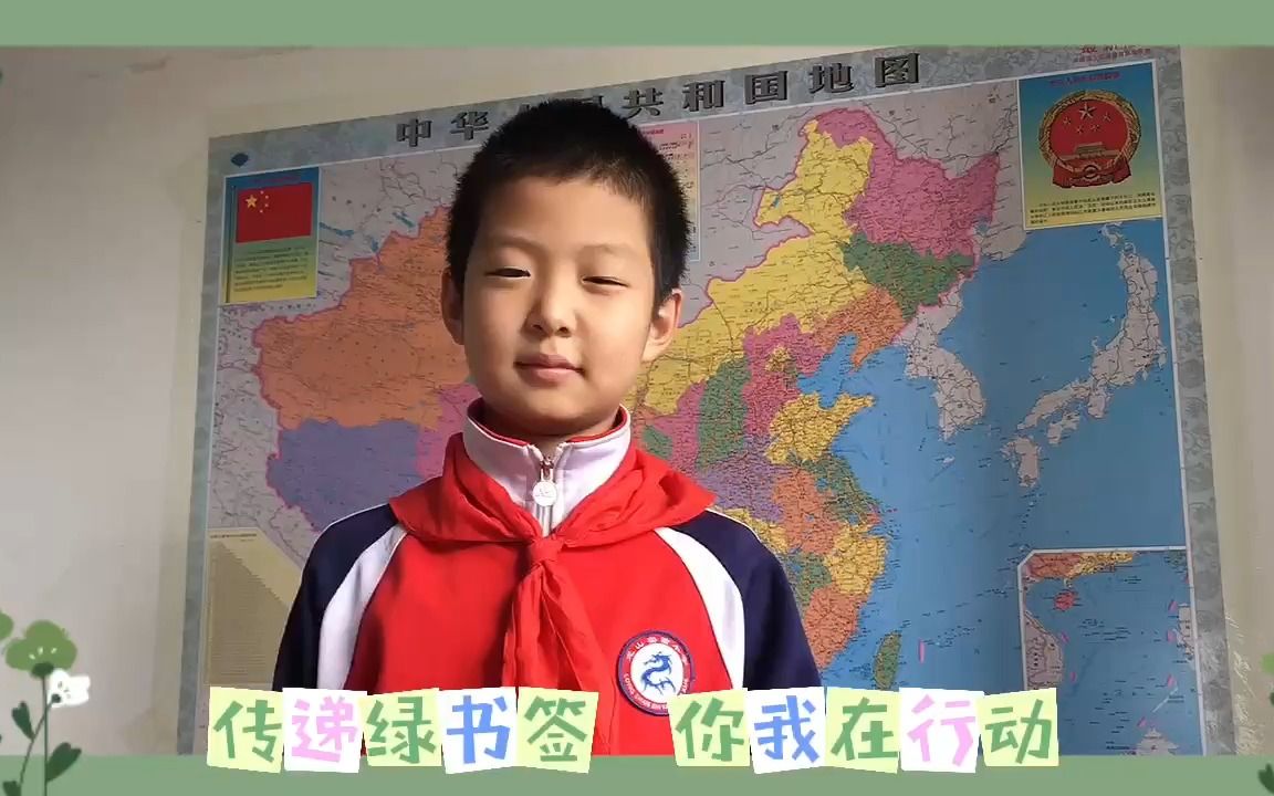 [图]徐梓轩 辽源市龙山实验小学校三年九班《传递绿书签 你我在行动》