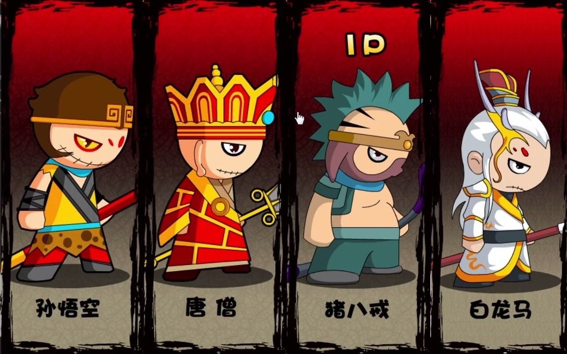 听说造梦西游2有个非常难的改版