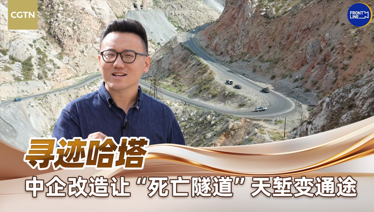 中企改造让塔乌公路天堑变通途哔哩哔哩bilibili