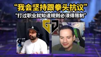 【中字】TLN主教练此前表示GEN.G用了“特殊手段”