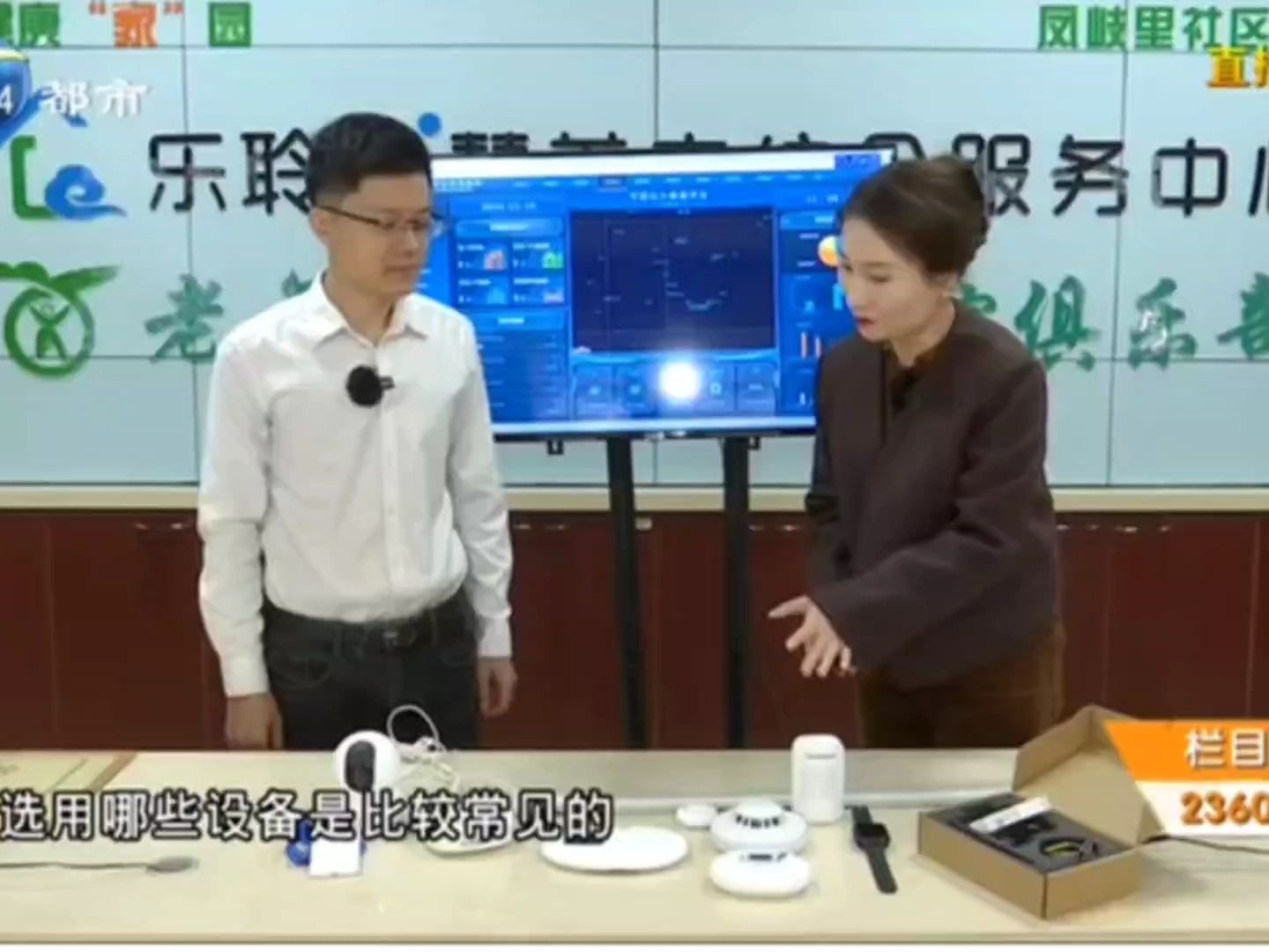 乐聆大数据＋互联网，智能安防设备让居家养老更安心、家属更放心