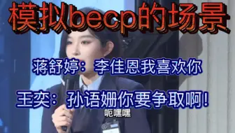 h队的mc终于有点活人感了！
