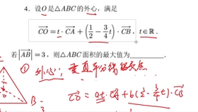 19年江苏省中学生数学夏令营第二题 哔哩哔哩 つロ干杯 Bilibili